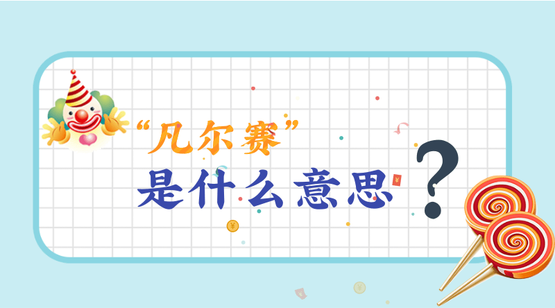 属猴2025年1月2日运势,属猴人2025年1月2日财运,生肖猴2025年1月2日运势